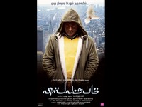 Vishwaroopam Movie Wallpapers